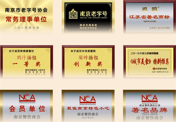 鸡鸣汤包加盟